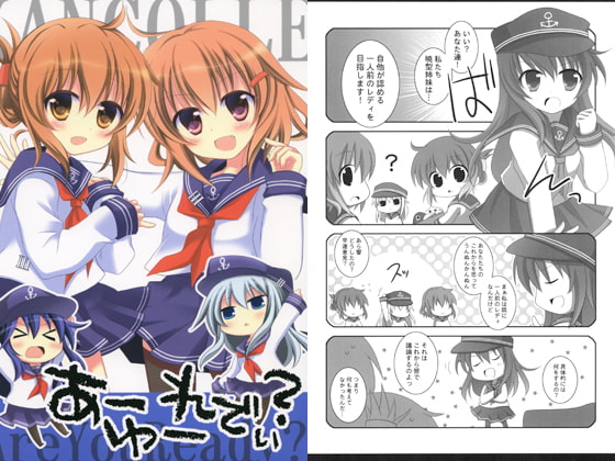 あーゆーれでぃ？