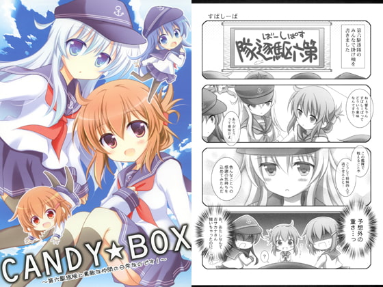 CANDY★BOX