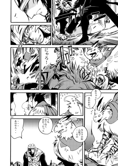 風の砦アベル第8集 勇者と生まれたての太陽