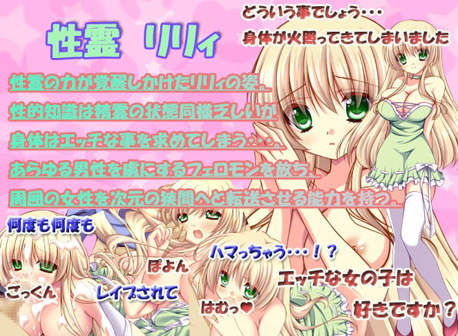 精霊ものがたり