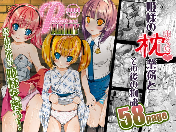 JOHCO/Princess and ARMY