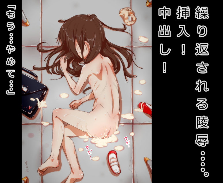 First Love 純愛X陵辱。 小保方アンリ