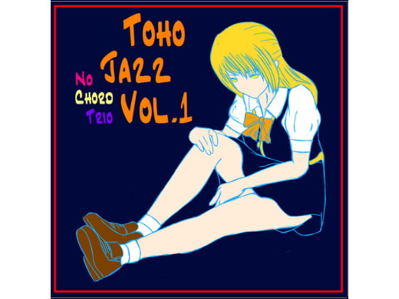 TOHO JAZZ Vol.1