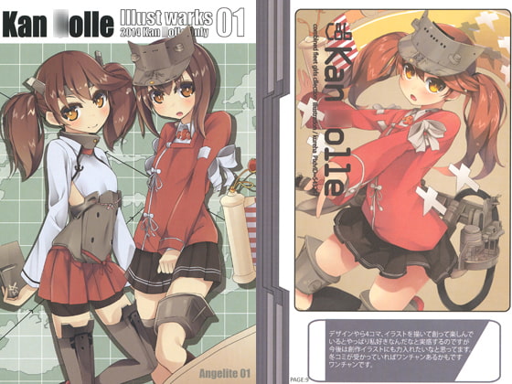 Kan ○olle Illust warks