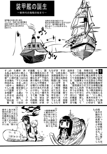駆逐艦本