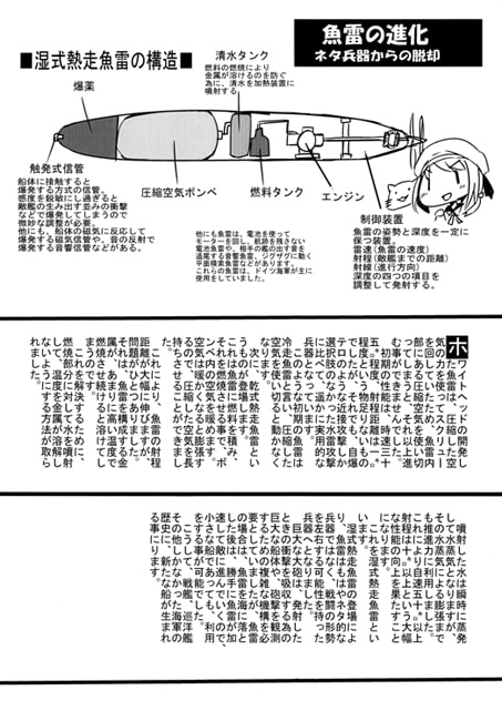 駆逐艦本