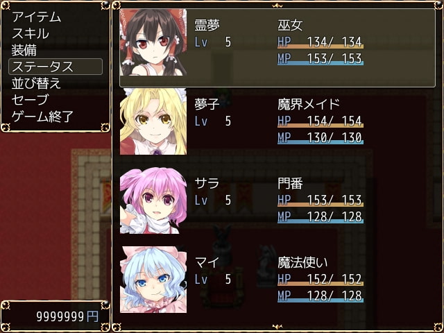 東方紅魔談・攻略パック