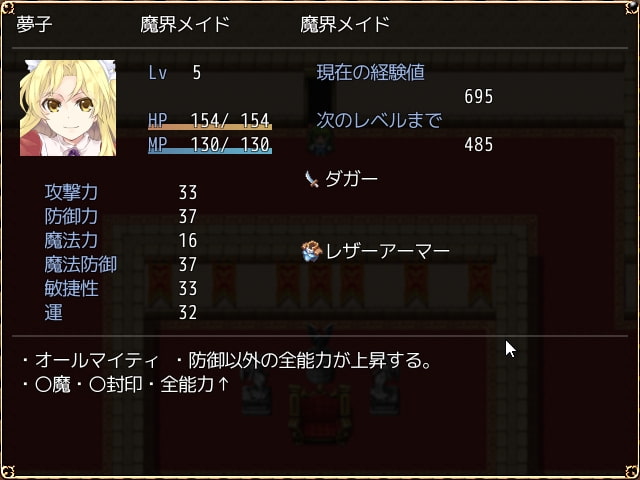 東方紅魔談・攻略パック