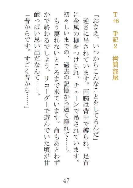 M穴地獄 デッドライン