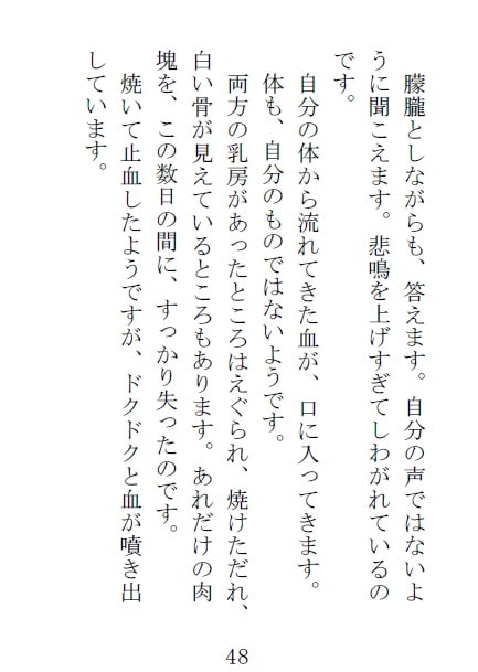 M穴地獄 デッドライン