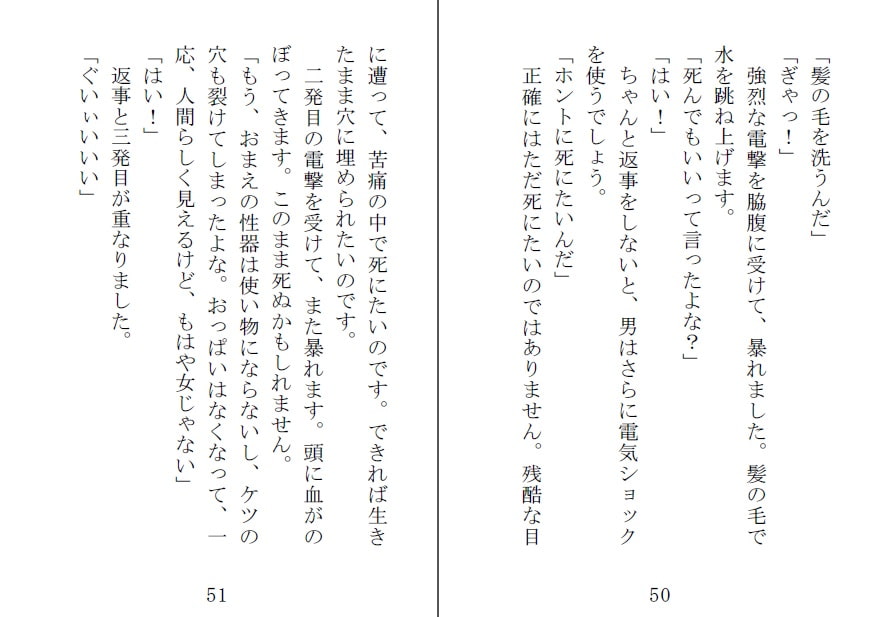 M穴地獄 デッドライン