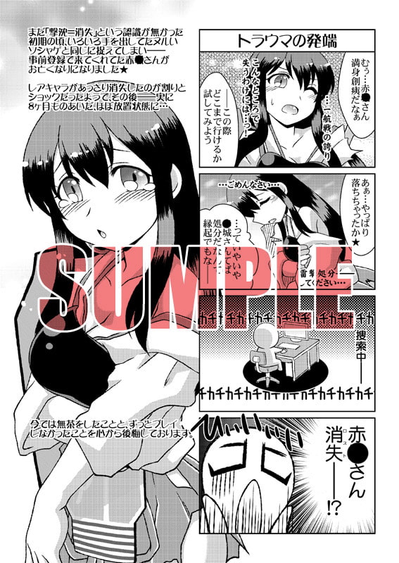 鎮守府着任報告書