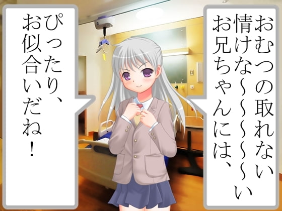 強制入園!おむつ男子研究所っ!