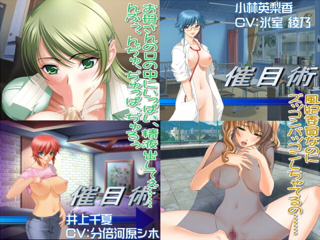 催目術～術でヤリたい放題!!みんなボクの女!!～