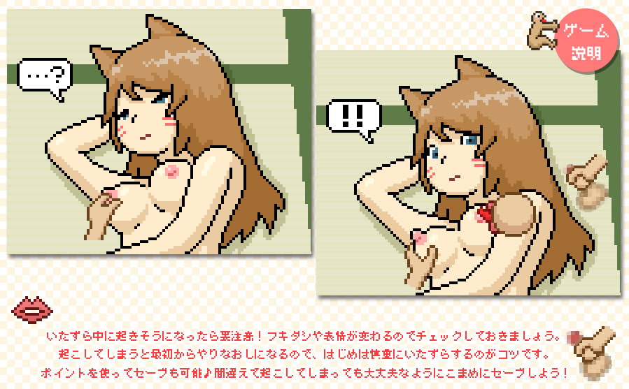 ねてるこいじり 女狐ちゃん