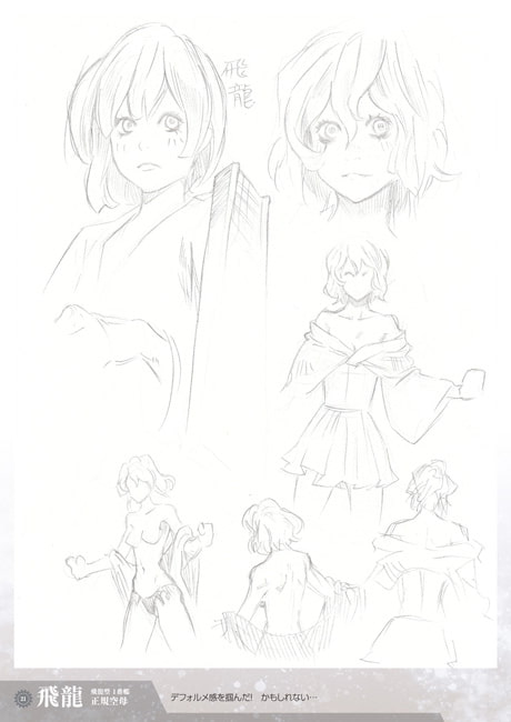 堕天艦 SIMAKAZE