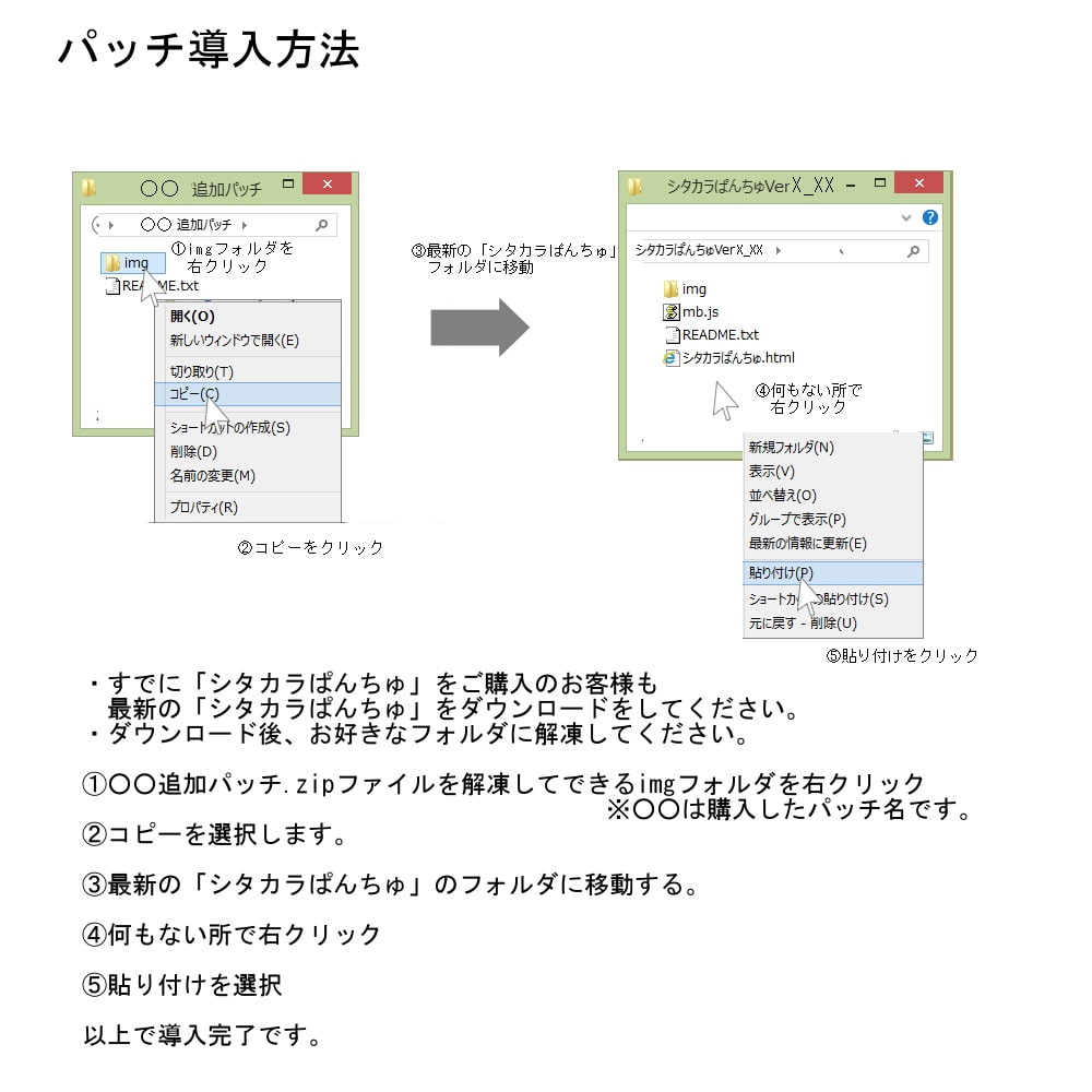 追加パッチSP01～09パック