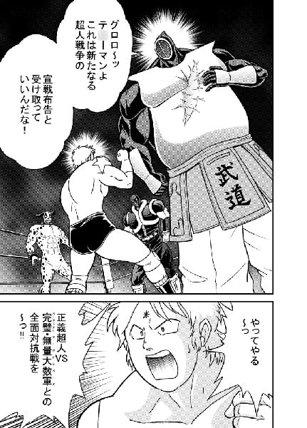 MUSCLE SPARKING