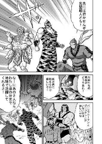 MUSCLE SPARKING