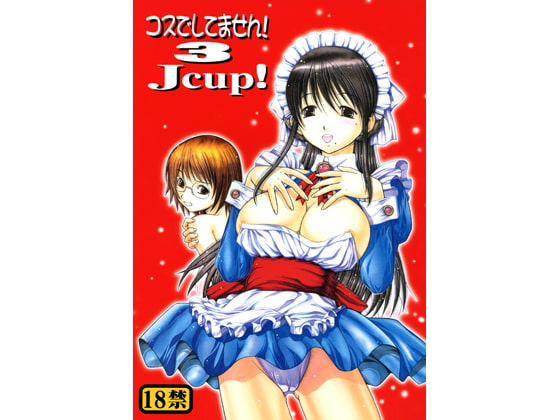 ITOYOKO SELECTION2 コスでしてません