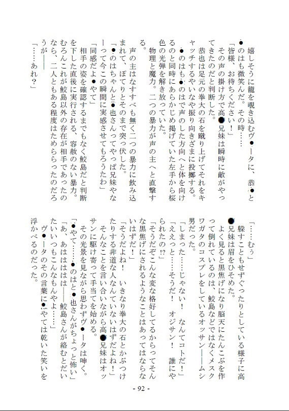 リリカルJUNK～執事の馬鹿力～