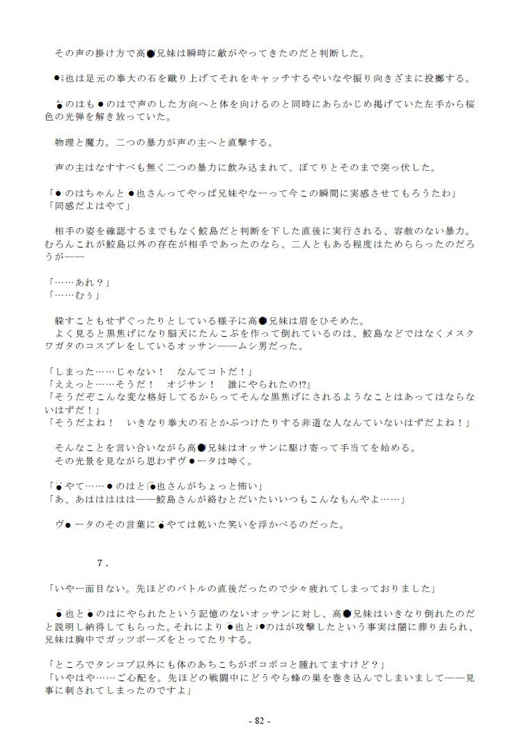 リリカルJUNK～執事の馬鹿力～