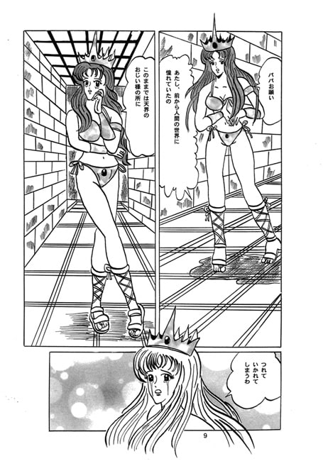 海のプリンセスエミちゃん