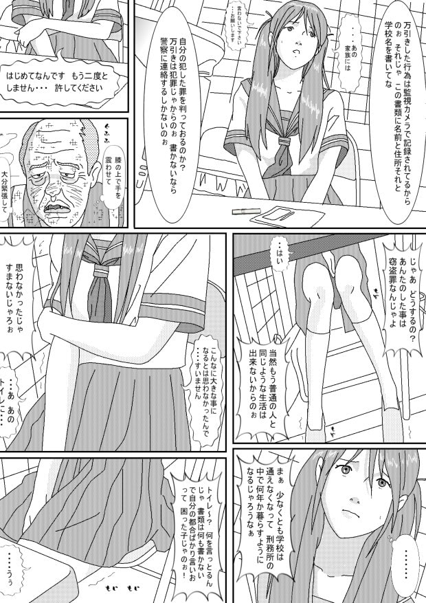 豚店長