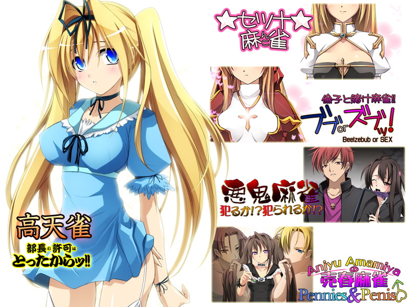 Cothurnus18禁麻雀CG集