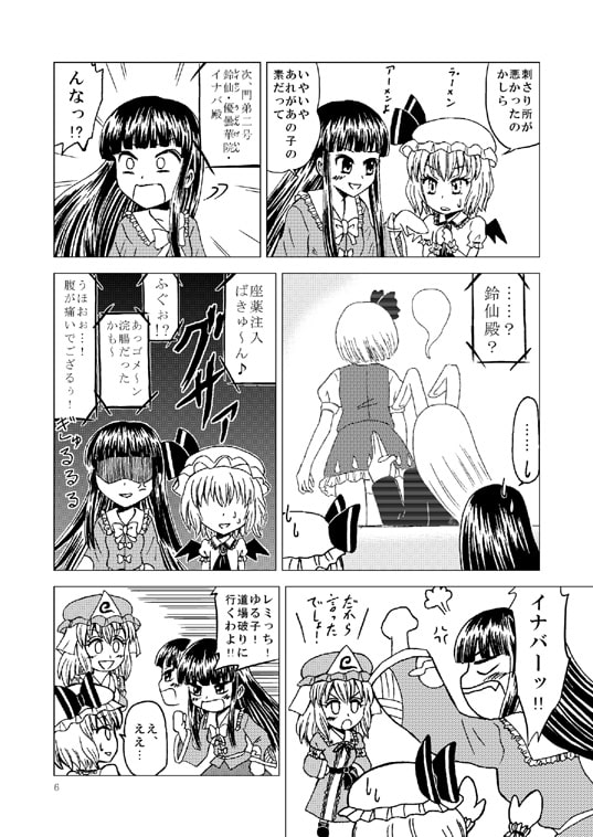 ござる妖夢馬鹿道場
