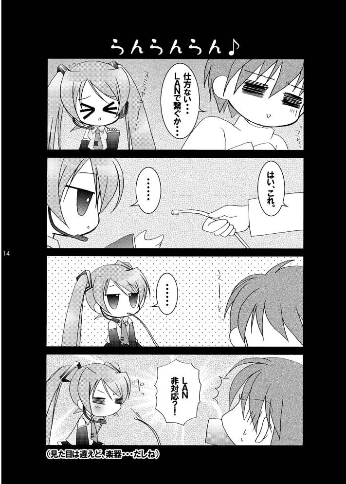 ミクる。1 with AveMaria(同人誌+ミク音楽CD)