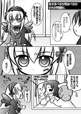 だ天使のワルツ。10巻セット(No.1～No.10)