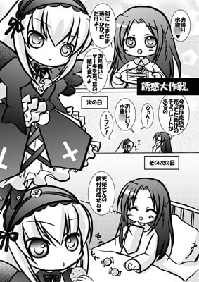 だ天使のワルツ。10巻セット(No.1～No.10)