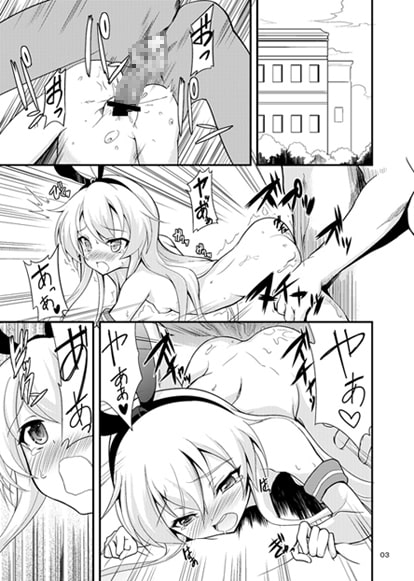 とろとろ天津風のアラビアータ～ぜかましを添えて～