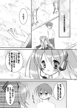 【原本24ページ&1曲収載】"Made in Japan" with "Memories" 音楽CD(同人誌+ミク音楽CD)