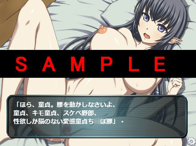 巨乳エルフに性奴隷として捕まったあなたの射精奉仕記