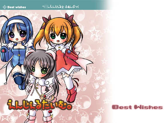 【原本14ページ収載】えんじぇるたいむ。1