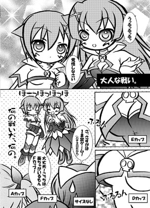 【原本14ページ収載】えんじぇるたいむ。1