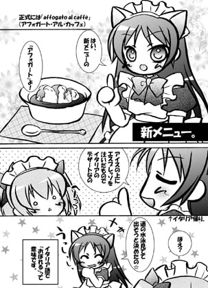 【原本14ページ収載】えんじぇるたいむ。2