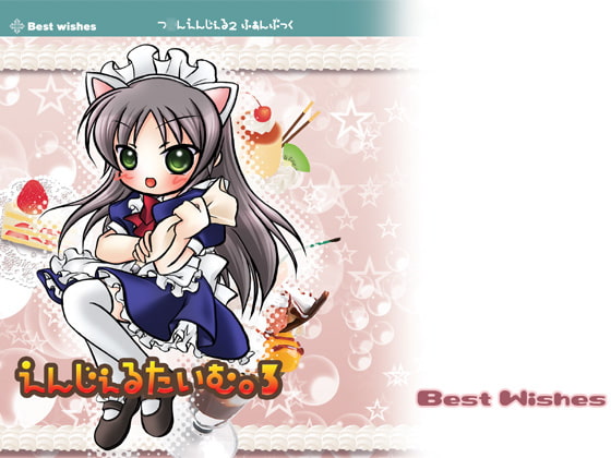 【原本14ページ収載】えんじぇるたいむ。3