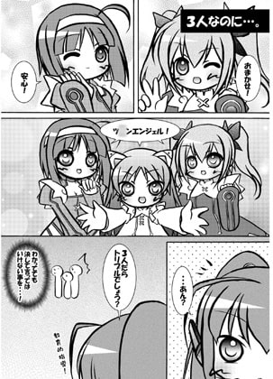 【原本14ページ収載】えんじぇるたいむ。3