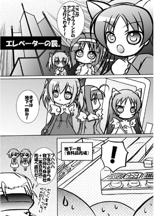 【原本14ページ収載】Angel * kiss