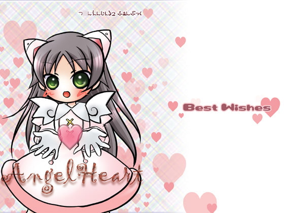 【原本14ページ収載】Angel Heart