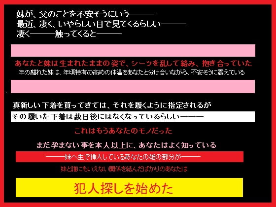 妹の果実を食べた、あなた