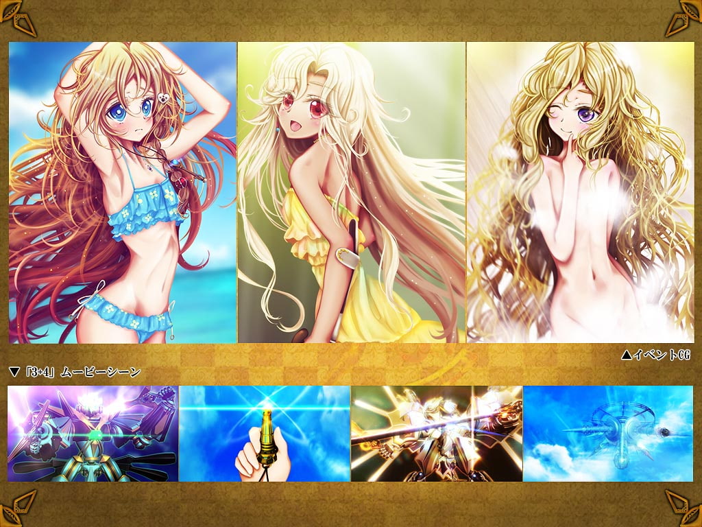 リズベルルの魔3+4