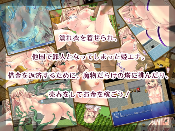 聖剣アルモニカ ～謀られエナの物語～