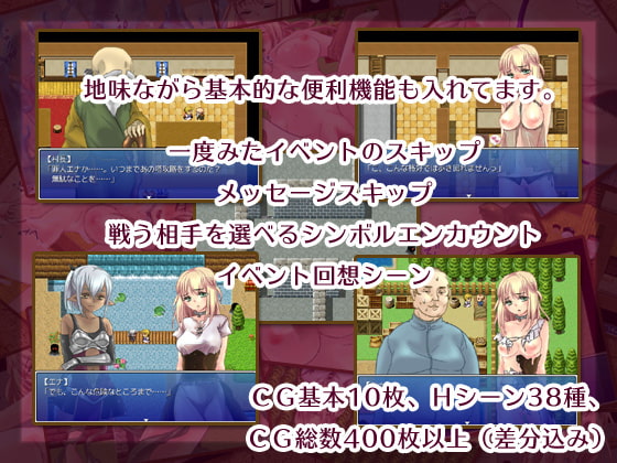 聖剣アルモニカ ～謀られエナの物語～