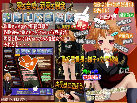 無法学園 風紀委員長なのに不良グループの肉便器なんてっ!