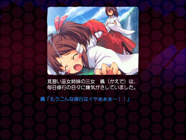 巫女ブラスター