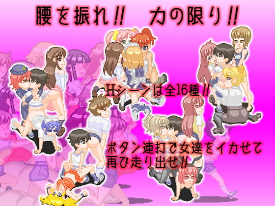 Pheromone Running -ボクのフェロモンで女がヤバイ-